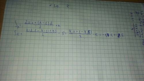 Дана арифметическая прогрессия, её разность равна (d) равна -1,9, a1 = 2,1. найдите сумму её первых