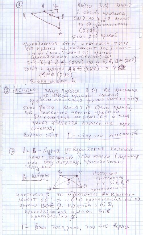 100 ! с рисунками и объяснениями. 1.точки х, у, z не лежат на одной прямой. если а принадлежит ху, в