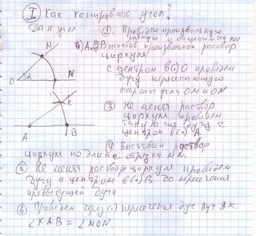 Постройте треугольник по длинам двух его сторон и углу, лежащему против одной из них. сколько решени