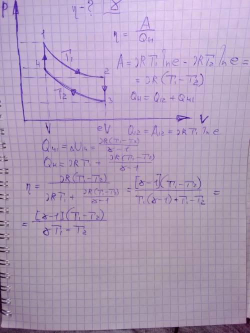 Идеальный газ (γ известно) совершает круговой процесс, состоящий из двух изотерм и двух изохор. изот