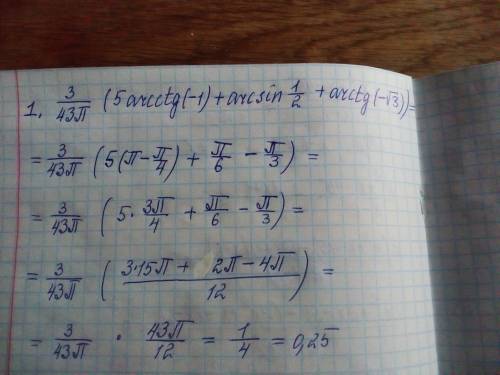 3/43 п (5arcctg(-1)+arcsin1/2+arctg(-корень из 3) )