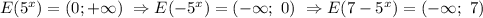 E(5^x)=(0;+ \infty)\ \Rightarrow E(-5^x)=(- \infty;\ 0)\ \Rightarrow E(7-5^x)=(- \infty;\ 7)