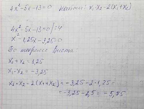 Х1 х2 -корені квадратного рівняння 4х^2-5х-13=0 знайдіть виразу х1*х2-2(х1+х2)