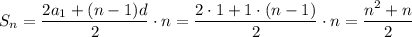 S_n= \dfrac{2a_1+(n-1)d}{2}\cdot n= \dfrac{2\cdot 1+1\cdot (n-1) }{2}\cdot n= \dfrac{n^2+n}{2}