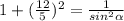 1+(\frac{12}{5})^{2} =\frac{1}{sin^{2}\alpha}