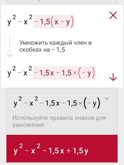 Решите систему уравнений {3x-y=3 3x-2y=0 разложите на множетили у(в квадрате)-x(в квадрате)- 1,5(x-y