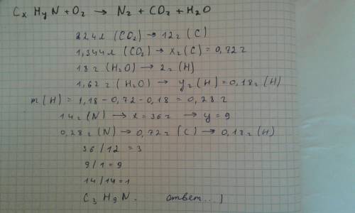 Решить ! мало при сгорании 1,18 г вторичного амина получили 1,344л углекислого газа (н. 1,62 г воды