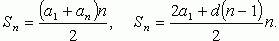 Все формулы арифметической и прогрессии (суммы , первых членов и тд , что изучается в девятом классе