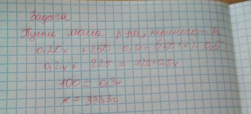 Рассчитайте массу раствора калия гидроксида 20% -ного который необходимо добавить в 250г. 90% -ного