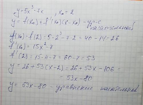 Решить через формулу y= f(x) f'(a) (x-a) y=5x^3 - 7x; x=2