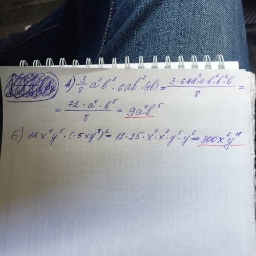 А) ⅜а³b²•6ab²•(4b) б) 12х⁴у^5•(-5ху³)² выполнить указанные действия с решением все ❤