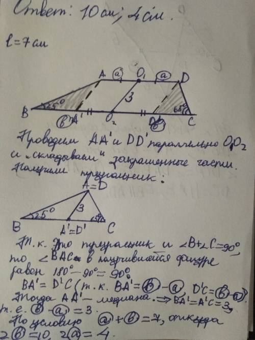 Утрапеции куты при одной из основ равни 25 и 65 градусам, а длина средней линии 7см. найдите основи