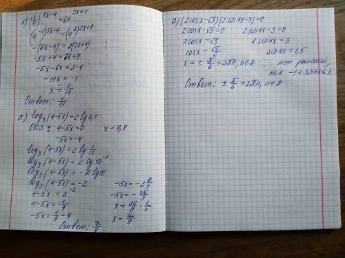 (если можно с подробным решением) 1) (1/4)^5x-4=64^2x+1 2) log3(4-5x)=2lg0,1 3) (2cosx-√3)*(2sin4x-3