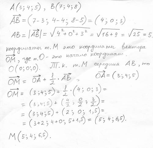 Даны координаты двух точек а(3; 4; 5) и в(7; 4; 8) найти длину отрезка ав и координаты точки м- се