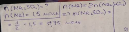 Это конечно может быть странный вопрос,но бывает и такое можно забыть. вычисли количество сульфата н