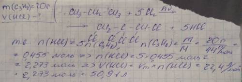 Какой обьем хлороводорода выделится при замещении пяти атомов водорода в молекул пропана массой 20 г