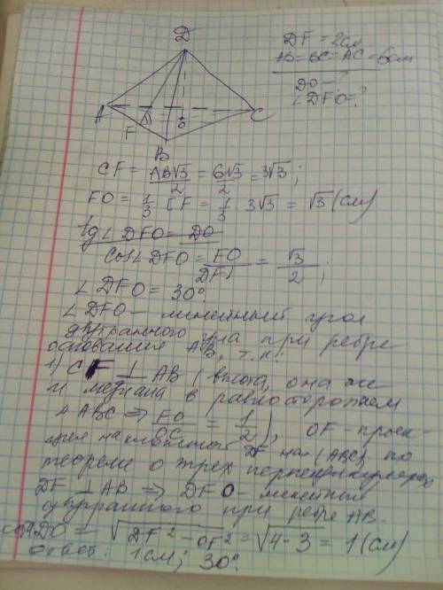 Апофема правильної трикутної піраміди дорівнює 2 см,а сторона основи 6 см. знайдіть: 1)висоту пірамі