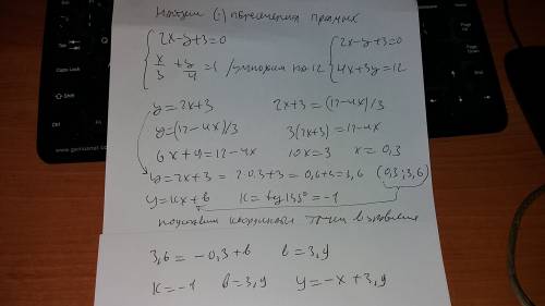 Через точку пересечения прямой 2x-y+3=0 и x/3+y/4=1 проведена прямая под углом 135 градусов к положи