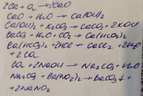 Решить ca →cao→ ca(oh)2 →caco3 →ca(hco3)2→ co2 →na2co3 →nano2