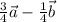 \frac{3}{4}\vec{a}-\frac{1}{4}\vec{b}