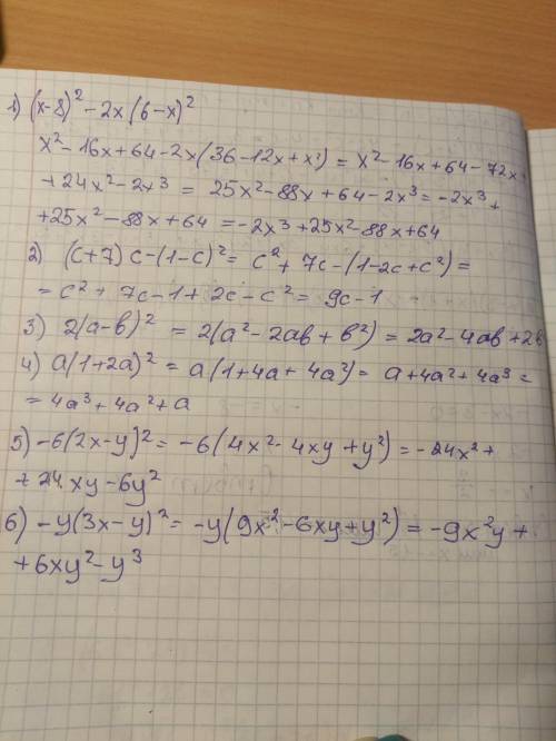 1) (x-8)^2-2x(6-x)^2 2) (c+7)c-(1-c)^2 3) 2(a-b)^2 4) a(1+2a)^2 5) -6(2x-y)^2 6) -y(3x-y)^2 нужно !