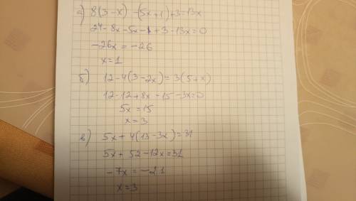 с матешей. а) 8(3-+1)+3=13x б) 12-4(3-2x)=3(5+x) в) 5x+4(13-3x)=31