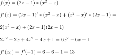 f(x)=(2x-1)*(x^2-x) \\ \\ f'(x)=(2x-1)'*(x^2-x)+(x^2-x)'*(2x-1)= \\ \\ 2(x^2-x)+(2x-1)(2x-1)= \\ \\ 2x^2-2x+4x^2-4x+1=6x^2-6x+1 \\ \\ f'( x_{0} )=f'(-1)=6+6+1=13 \\ \\