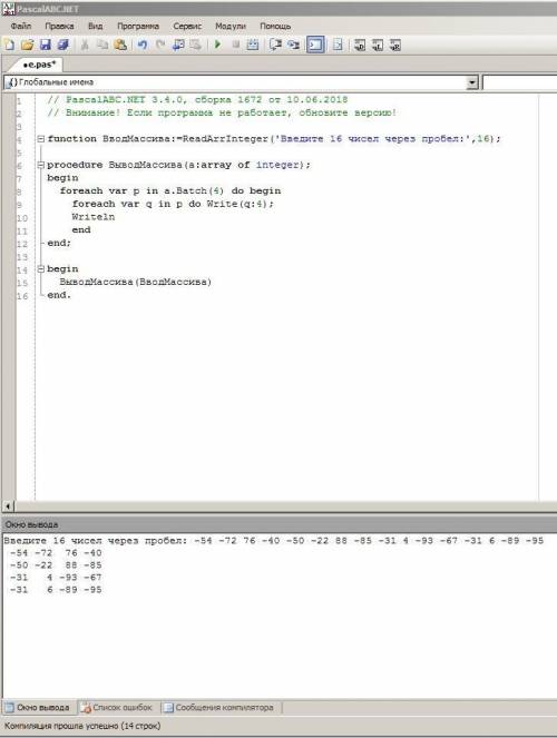 Написать программу на языке программирования pascal для решения следующей : дан массив из 16 целых ч