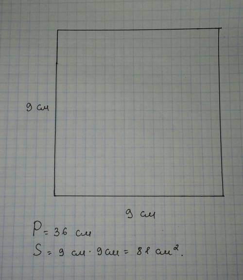 Начерти квадрат , периметр которого равен36см .найди площадь этого квадрата