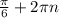 \frac{ \pi }{6} + 2 \pi n