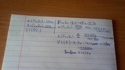 Определите объём (н.у) оксида углерода (ii), который потребуется для восстановления оксида железа (i