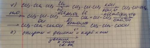 1) осуществить превращения: пропан -》 2-хлорпропан -》 пропен -》 пропанол-2 -》 пропановая кислота 2)