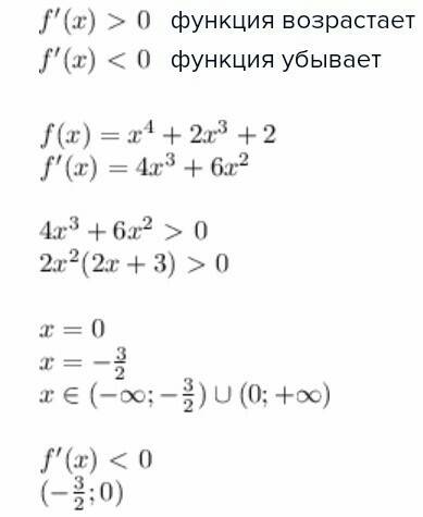 Банда, решить, сижу на экзамене одно из двух , 1. для функции найти первообразную, график которой пр