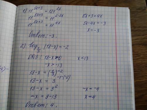 Решите 2 уравнение 11^5х+3 = 121^2х log1/3(13 -x)= -2