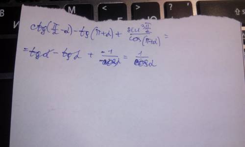 Выражение ctg(п/2-a)-tg(п+a)+sin(3п/2)/cos(п+a)