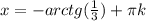 x=-arctg(\frac{1}{3})+ \pi k