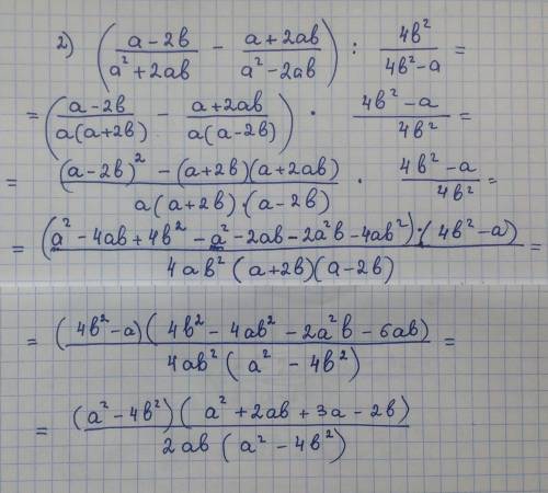 1) (x+5y/x^-5xy - x-5y/x^+5xy)* 25y^-x^/5y^ 2) (a-2b/a^+2ab - a+2ab/a^-2ab): 4b^/4b^-a детально