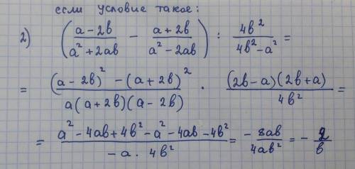 1) (x+5y/x^-5xy - x-5y/x^+5xy)* 25y^-x^/5y^ 2) (a-2b/a^+2ab - a+2ab/a^-2ab): 4b^/4b^-a детально