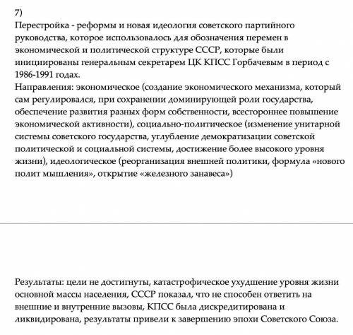 1) каковы итоги второй мировой войны? как изменилось положение ведущих держав после войны? 2)назовит