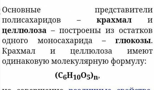 Экзамен билет №2 1)гидролиз солей 2)полисахариды. получение. свойства. применение.