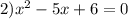 2) x^2 - 5x + 6 = 0