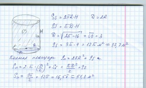 Диаглналь поперечного сечения оси цилиндра равна 5 метров, высотой 4 метра.найдите площадь боковых п