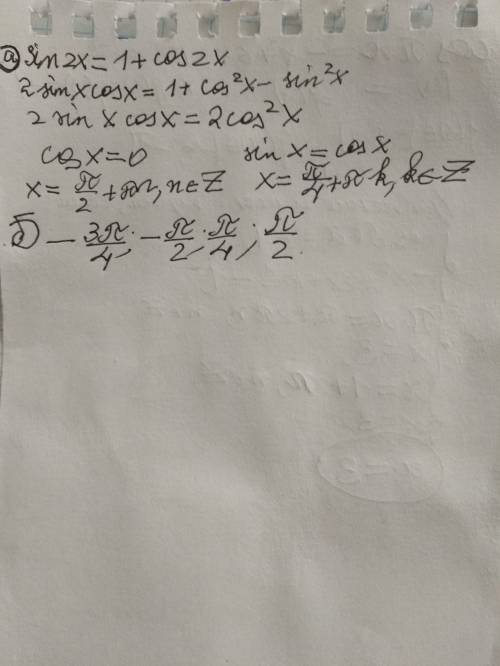 Найдите все решения уравнения а)sin2x-cos2x=1. б) найдите корни этого уравнения, принадлежащие проме