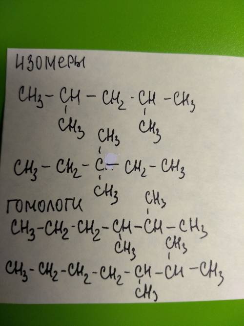 Для вещества формулы которого. ch3 - ch2 - ch - ch - ch3 ι ι сh3 ch3 запишите структурные формулы дв