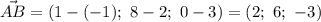 \vec{AB}= (1-(-1); \ 8-2; \ 0-3)=(2; \ 6; \ -3)