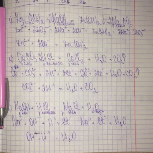 Zn (no3)2+naoh-> caco3+hcl-> naoh+hcl препод сказал,что нужно у каждого по три