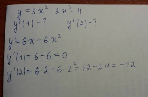 Дана функция у=3х^2 -2х ^3 -4 найдите значение производной функции в точках х=1 и х=2