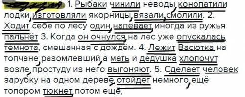 Выделите грамматические основы предложений. расставьте знаки препинания. определите, простое или сло