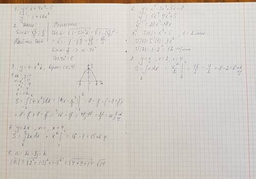 1. найдите производную функции: y=x+4x^3-5 2.вычислить cos a, если sin a= корень из 3/3; пи/2 3.найд