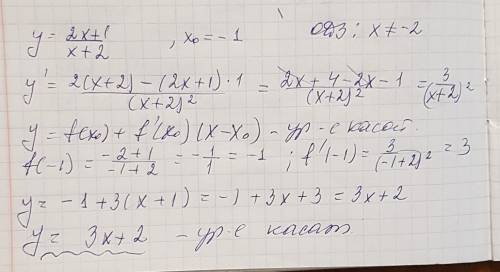 Составить уравнение касательной к графику данной функции в точке с абсциссой х0. y= 2x+1/x+2, x0= -1